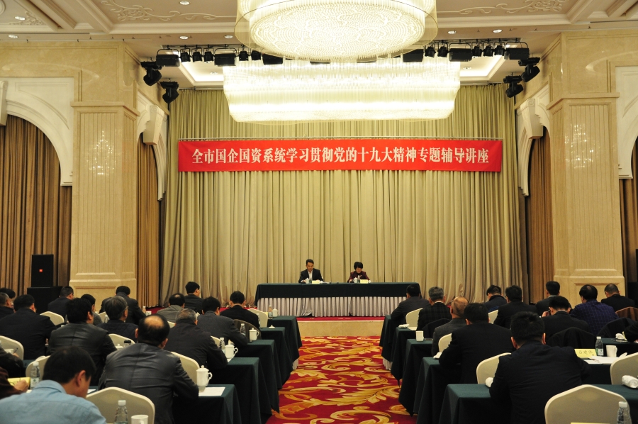 ��ί���ʹ�ί�ٿ�����ѧϰ�������������ѧϰ�᳹����ʮ�Ŵ���